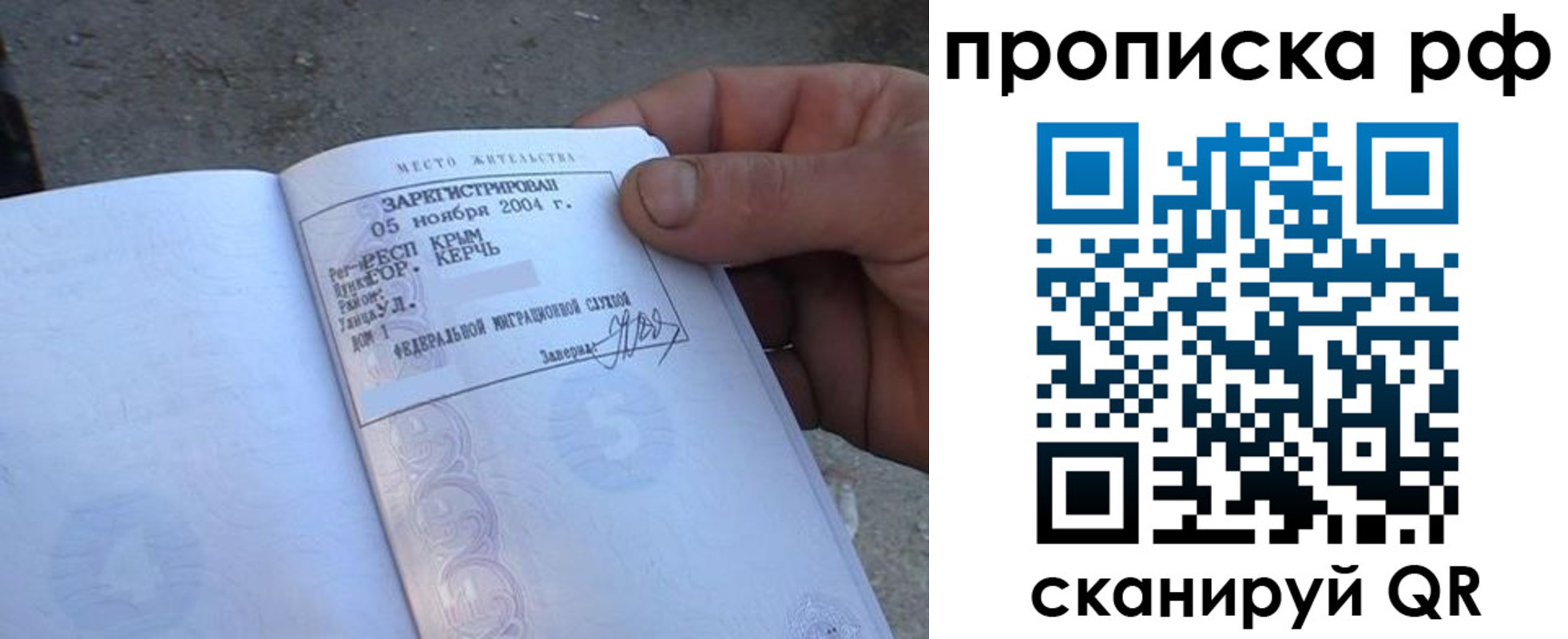 прописка регистрация в Краснокамске